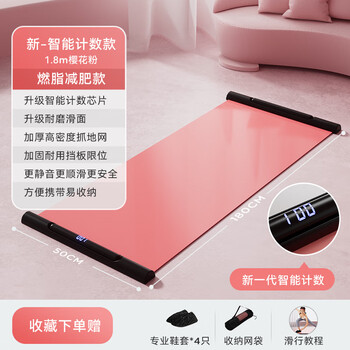 Jatu dace counting fitness sliding mat sliding board home speed skating artifact ski machine training blanket thin thigh sports equipment sakura powder-smart model 50*180cm counting model (sliding shoe cover + toilet