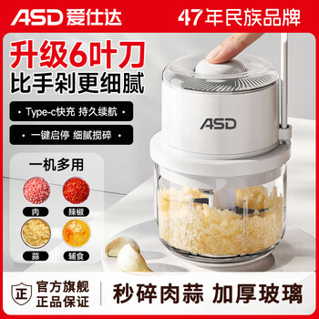 Aistar garlic pounder electric meat mincer baby food supplement machine garlic mince artifact garlic mince household cooking machine