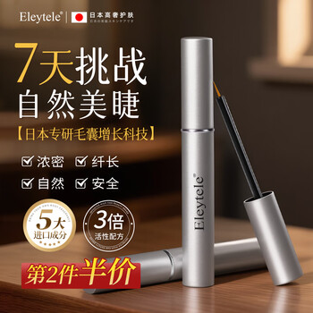 Eleytele japan imported eyelash growth liquid eye eyebrow growth nourishing thick slimming long curling mascara nutritional essence eyelash nourishing liquid 2ml