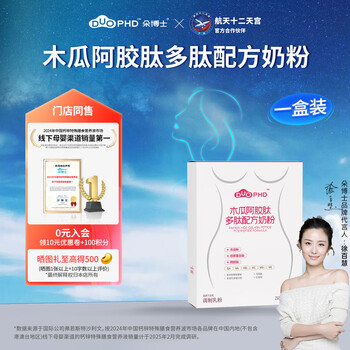 Dr. sunduophd dr. duo's papaya gelatin peptide formula milk powder female nutrition one box 250g*1 box 250g