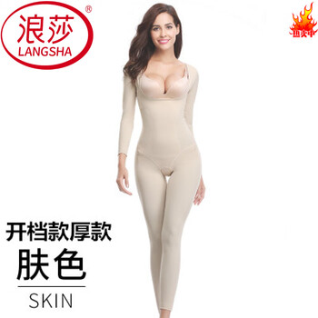 Langsha (langsha) enhanced full body body shaping garment women's body shaping corset tights postpartum repair tummy control warming underwear long sleeves long pants open skin color s recommended 90-100 jin