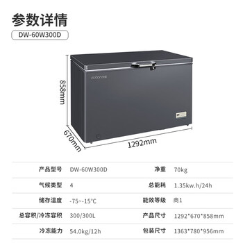Dobon dongbao household commercial freezer freezing conversion energy saving small apartment air conditioning hot drink cabinet dry ice deep freezer quick freezing electronic temperature control dw-60w300d 300l