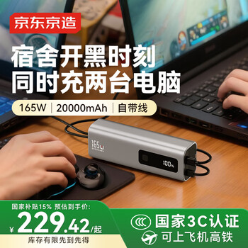 Made in tokyo, energy monster no. 15, 165w with built-in cable, 20,000 mah power bank, 3c certified, aircraft-friendly mobile power supply, suitable for apple, huawei, and xiaomi laptops