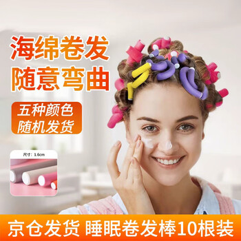 Dago hair curling artifact, no perm, no hair damage, lazy sleep curling perm, universal bar, heat insulation rod, cold perm bar tool, 10 pieces