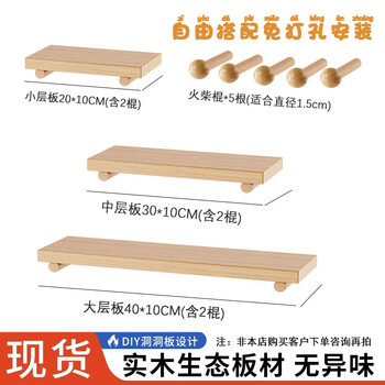 Musong perforated board storage rack customized punch-free accessories wooden wall storage rack entrance wall decoration display rack perforated board accessories package b type price calculated based on square meter