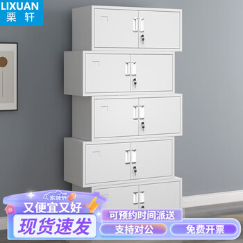 Li xuan file cabinet iron cabinet steel office cabinet file storage cabinet financial room file cabinet roll cabinet split five-section cabinet file cabinet economical model