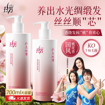 Lafang hair core repair watery silky conditioner women's keratin conditioner improves dry and smooth hair conditioner 700ml