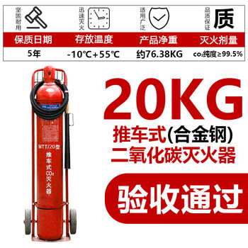 2025 new national standard trolley dry powder fire extinguisher hand push 35kg 50kg20 warehouse gas station factory 20kg carbon dioxide alloy steel fire extinguisher