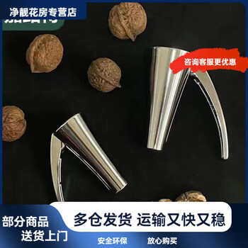 Nut shell opener multi-functional household macadamia nut clamp clamp tool household peeling clamp hazelnut pecan plus suitable for all types of nuts - large + small special offer two packs