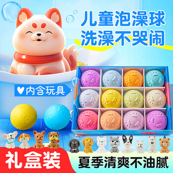 Neibaoli children's bath ball toy bubble bath super bubble bath baby baby bath essential oil bath salt ball
