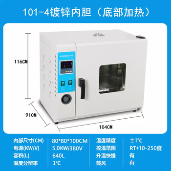 Yusenyi laboratory constant temperature high temperature drying oven electric heating industrial test small oven blast oven aging dryer 80x80x100cm galvanized with blast 1014