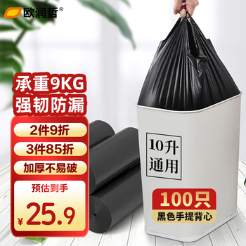 Ou runzhe vest-style garbage bags 100 pieces thickened black 26*52cm portable household 10l trash can plastic bag