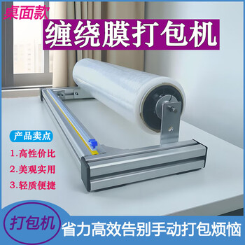 Self-contained cutter cling film baler wrapping and baling artifact film stretch film bracket wrapping film baling machine stainless steel roller type 70cm wide stretch film available