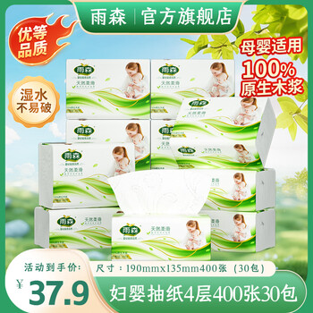 Yusen paper maternal and infant series 4-layer 100-pack toilet paper household hand towels student dormitory facial tissue napkins 4-layer 400 sheets*30 pack