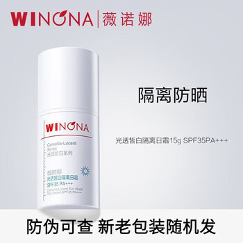 Winona radiant white isolating day cream. sensitive skin can be used as a pre-makeup barrier to even out skin tone, soothe and moisturize. radiant white isolating day cream 15g