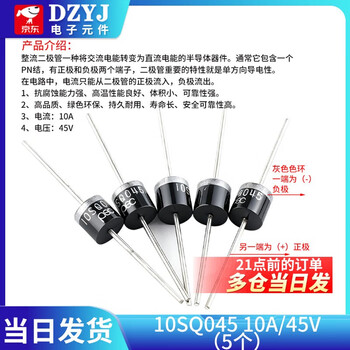 Solar schottky diode 10sq045 10/15/20/30sq050 15/20/30a high current 50 10sq045 10a/45v (5 pieces)