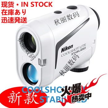 Nikon nikon pro ii 50i 20i lite golf laser rangefinder slope anti-shake shock absorption spot coolshot lite stabili
