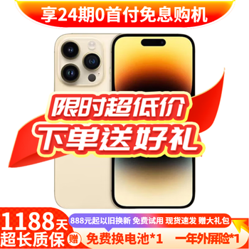 Appleiphone 14 promax 24-term interest-free apple 14promax national bank 5g apple mobile phone gold, order gift, 95 new 256g, limited time special offer + three-year store warranty + luxury gift package
