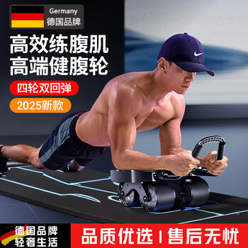 Shantou lincun german abdominal wheel automatic rebound 2025 elbow support four-wheel belly slimming magic men's abdominal muscle rolling wheel high-end smart model-black fast fat burning