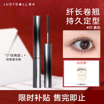 Orange duo steel tube mascara, slim, thick, waterproof, sweatproof, long-lasting, no fading, curl, chinese valentine's day gift 01 black, member free eyelash curler 2g