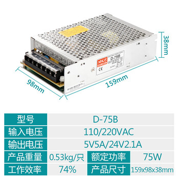 75w dual output switching power supply 5v5a 12v4a 24v2.1a positive and negative 12v24v two-way power supply d-75b 5v5a/24v2.1a