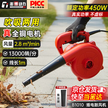 Turbovolt electric blower high-power dust blower computer dust removal dust blower industrial hair dryer blowing and suction