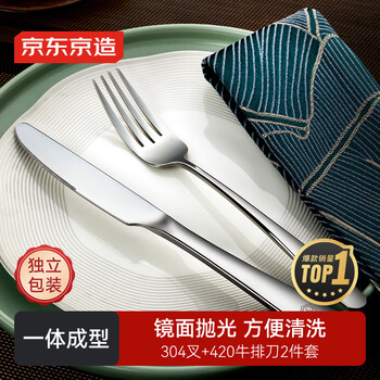Made in tokyo, knife and fork, fruit fork, steak, western food cutlery set, stainless steel, durable and antioxidant, two-piece set