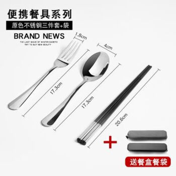 First idea (chugouxiang) chopsticks and spoon set for students and adults korean cute chopstick box 304 stainless steel fork portable tableware three pieces black portable chopsticks + 304 primary color spoon and fork plus