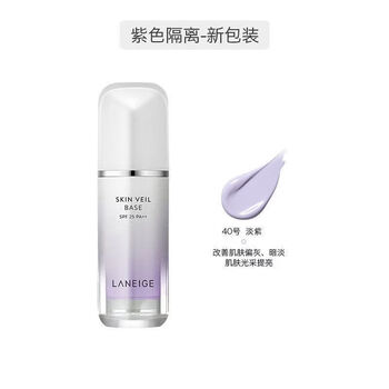 Laneige brand authorized snow silk repair cream primer spf23 sun protection classic 30ml old version spf23 purple isolation (new date)