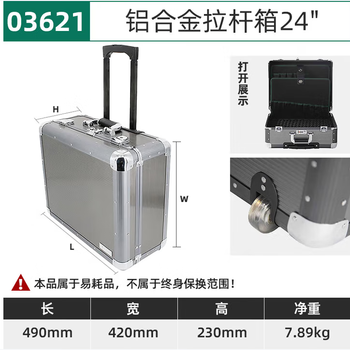 Sata 16-inch plastic tool box electrician storage box multi-functional multi-layer repair box tool box 95162 03621/aluminum alloy trolley box 24 inches