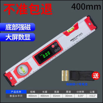 Yong huan high-precision digital level with magnetic laser infrared slope ruler electronic digital measurement multi-function level upgraded to exquisite model digital level 40cm (free