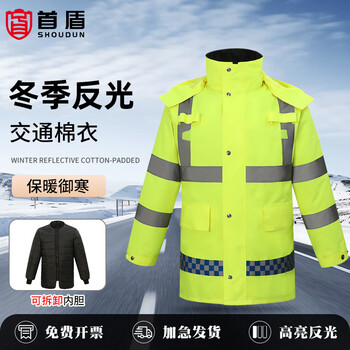 Shoudun winter traffic reflective cotton clothes duty safety work clothes cotton coats road administration highway coldproof jackets customized reflective cotton clothes (pu coating) l