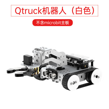 Huaner microbit graphical programmable robot qtruck maker education crawler line inspection and transportation smart car qtruck/white (microbit motherboard not included)