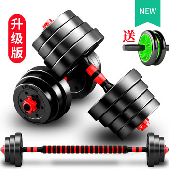 Kangaisi dumbbell men's home 20kg adjustable fitness equipment dumbbell total weight 20kg