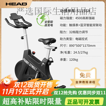Hyde spinning bicycle home fitness fitness bicycle equipment mini small indoor sports bicycle self-generated black panda丨32 levels of magnetic resistance