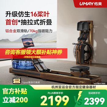 Youmei hydromagnetic double-resistance rowing machine self-generating shuttle smart rowing machine home gym folding r7 self-generating - supports hongmeng zhilian - folding