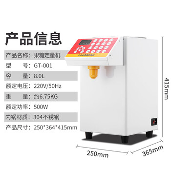 Dyqt fructose quantitative machine, commercial milk tea shop special equipment, full set of bar automatic fructose meter taiwan 16-grid fructose machine gt-001 noble 16-button 8l fructose machine-white