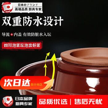 Harvest sichuan pickle jar jingdezhen ceramic household covered earthenware old-fashioned pickle jar pickle pickle jar jar 4 catties water capacity thickened version without inner cover