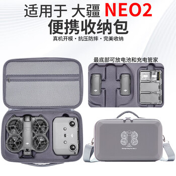 Shadow craftsman suitable for dji neo2 storage bag neo handheld drone storage bag hard shell backpack accessories box follow-up flight camera shoulder portable waterproof neo2 smooth flight storage bag