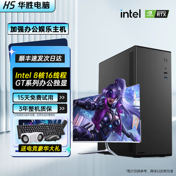 Core i5 14600kf/rtx4060ti computer host game live broadcast desktop diy assembly computer complete set of complete machine enterprise commercial office package 2 hosts + 24-inch monitor