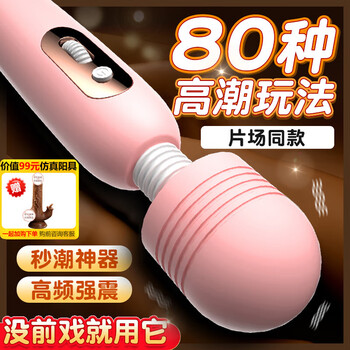 Mystery vibrating av stick adult sex toys women's special massage toy sexual device vagina self-defense strong vibration cannon