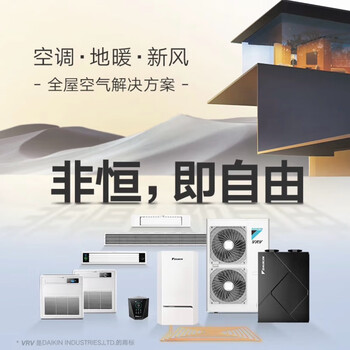 Daikin vrv full dc variable frequency multi-split duct machine central air conditioner