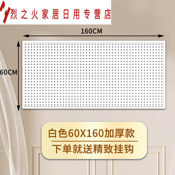 Hole board storage rack, round hole mobile phone case, jewelry storage display rack, hardware tool wall hanging board shelf 60*160 white with frame and thickened version