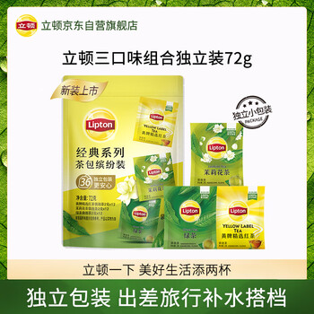 Lipton black tea green tea jasmine tea bag colorful pack office travel tea bag independent pack three flavors 36 packs 72g