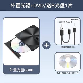 External optical drive dvd burner desktop laptop external usb mobile disc cd reader g300 external optical drive usb/type-c dual port cable 13