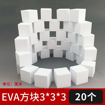 Foam block model making construction sand table material diy handmade evaeva foam cube material eva cube eva cube 3*3*3cm 20 pcs