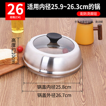 Zwilling german quality heightened pot lid for wok cooking pot 26cm28cm32 universal thickened household stainless steel can stand 26cm thickened and heightened with frosted button_please measure the inner diameter of the pot mouth