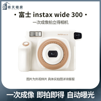 Fujifilminstax wide300/wide400 one-shot instant wide-format camera. second-hand wide300 black. random version. official standard equipment (not included. second-hand fuji wide300 toffee. random version. official standard equipment (excluding photo paper).