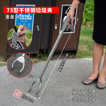 Stainless steel extended garbage clip, sanitation clip, long-handled pliers, toilet field pickup, garbage pick-up thickened clip, new stainless steel type 75 garbage clip