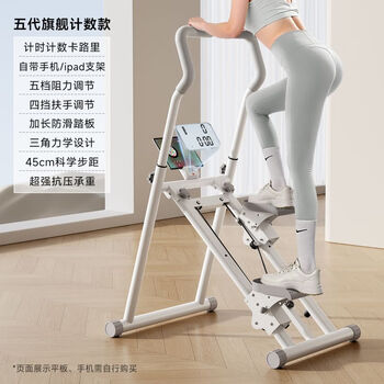 Adking stair climbing machine fitness home home sports equipment multi-functional in-situ climbing machine 2025 new step machine ready-made new fifth generation flagship counting model timer counting calories/mobile phone holder